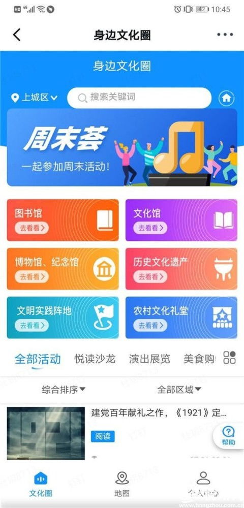 數(shù)智杭宣系統(tǒng)一期上線，文化惠民場(chǎng)景點(diǎn)亮數(shù)字生活