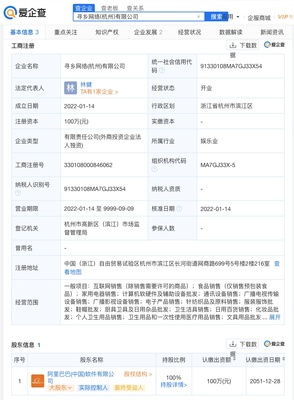 阿里巴巴布局新賽道 尋鄉網絡公司成立，日用雜品銷售探索鄉村經濟新路徑