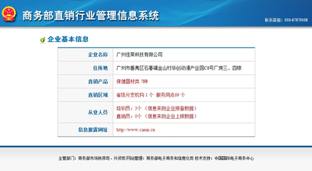 佳萊科技榮獲直銷牌照，開啟合規經營新篇章